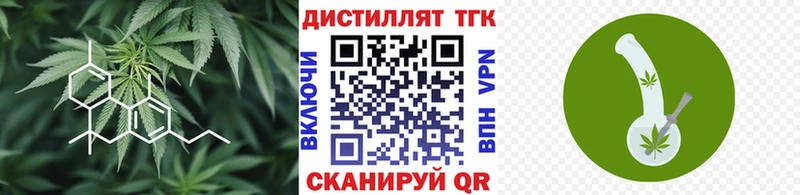 Дистиллят ТГК Wax  Черноголовка 